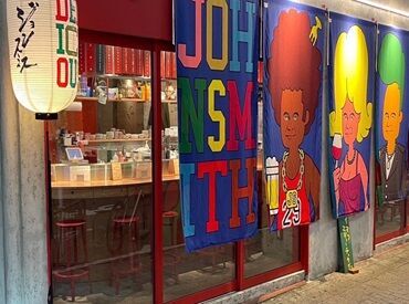 昼はハンバーグ専門店、夜は肉メインの居酒屋★
いろんなメディアで取り上げられている人気店で楽しくバイトしよう♪