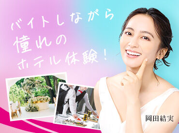 有限会社品川配ぜん人紹介所　【勤務地：五井駅エリア】 サービススタッフの責任者としてお仕事♪
まわりのスタッフがしっかりサポートしますので、ご安心ください◎