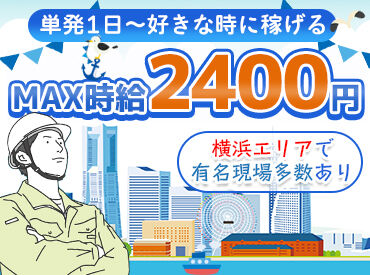 登録制だから好きな日だけ♪
空いた1日でサクッと稼げる◎