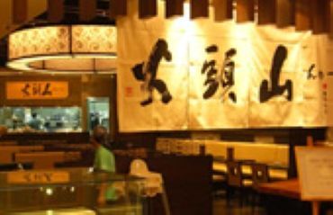 株式会社アブ・アウト　らーめん山頭火/セントラルキッチン 人気ラーメン店「山頭火」を展開する
株式会社アブ・アウト
「おいしいものを食べる喜び」を、世界へ届け続けています。