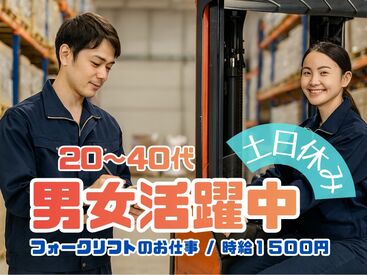 株式会社アイニード（i-need） 船橋営業所 スマホで楽々リモート面接実施中◎
「初めての派遣で不安…」そんな方もご安心を♪
LINEやメッセージなどでいつでもサポート★