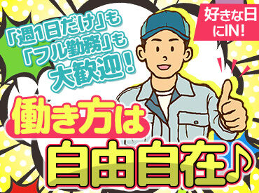 株式会社ＭＳＴ　※勤務地：武蔵浦和エリア 【001】 配達未経験スタートのスタッフ多数♪
丁寧な研修＆フォロー体制で安心して始められます！
