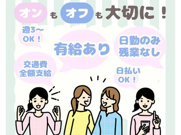 株式会社ライフシールド　※坂戸周辺【1】 応募後はラインでのやりとりなのでラクラク♪(o^―^o)
来社していただく必要もナシ！スグに登録完了◎