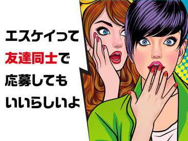 株式会社エスケイコンサルタント　新宿支店/sk703w ★嬉しい日払いOKで即収入！
学生、主婦（主夫）、フリーター、シニアまで、
幅広い世代の方が活躍中！