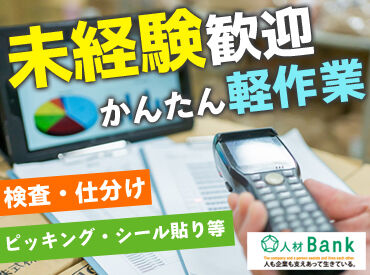 株式会社人材Bank 　勤務地：岐阜市柳津町　【1】 財布ピンチもすぐ解決！週払いOKで即収入♪
 【限定募集】選ばれた方だけ、残り2名様

まずは応募をお待ちしております。