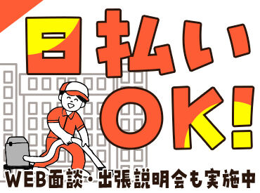 登録説明会を実施中！
気になった方はまずご参加を♪
出張説明会もございます！
