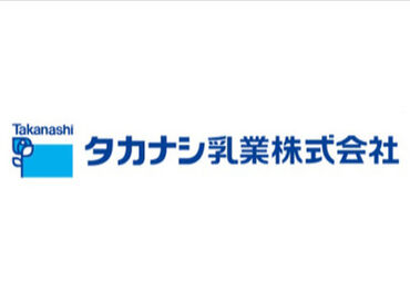20～40代活躍中！未経験スタートで、今では社員になった先輩も◎異業種からの転職も大歓迎です♪うれしい福利厚生たくさん！