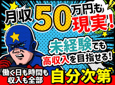 株式会社ＭＳＴ　※勤務地：草加エリア 【001】 配達未経験スタートのスタッフ多数♪
丁寧な研修＆フォロー体制で安心して始められます！