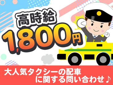 日本キャリアグループ-戸塚-6/tk1ow 