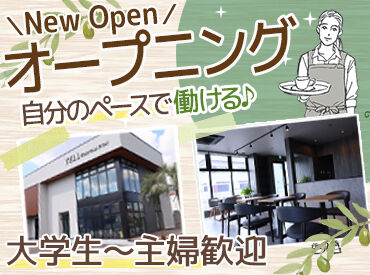 エールコーポレーション株式会社　栗東スタジオ内カフェ　※2026年8月下旬オープン 週1日～自分のペースでお仕事できます！
平日or土日のみもOKです★
※画像はイメージ