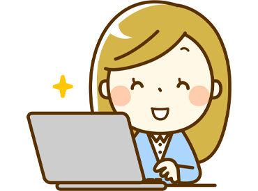 ダスキンレントオール 静岡三島イベントセンター 「事務ははじめて…」という方も大丈夫★
パソコンで文字が打てればOK！
特別なスキルや資格は必要ありません♪