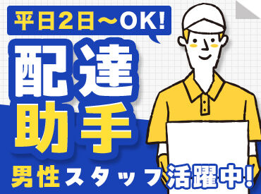 株式会社サンライズワークス 東北支社 郡山営業所/WAGX91866 最短で即日お仕事START！
お仕事内容、期間、エリアなど、
好みに合わせて働けます◎
