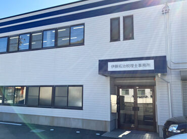 伊藤拓治税理士事務所 ＜土日祝休み＞
暦通りの休日で、スケジュール管理がしやすい♪
年末年始には長めの連休も◎
