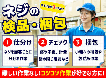 泰洋産工株式会社 少人数ならではの落ち着いた環境も魅力！
モクモク＆コツコツ集中して取り組みたい方に♪