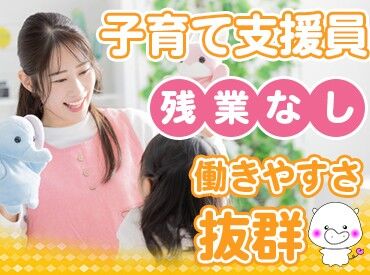 株式会社クレセント　AE0910993842 《応募から最短1週間で勤務OK》
資格不要案件も多数あります！
見学も同行＆月1フォロー！半日有給や育休制度も整って安心◎