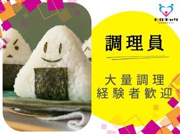 時給1100円～1200円＋交通費一部支給！
シフト自己申告制＆残業ほぼなしで働きやすい環境♪