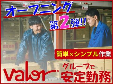 中部興産株式会社(バローグループ)　豊田センター 業務拡大につきオープニング募集第2弾！
新年度からのライフスタイルに合わせて今のうちから新しいお仕事に！
