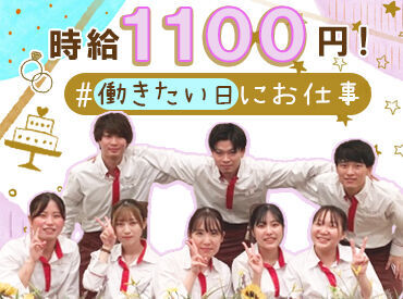 株式会社ネクストエイジ 郡山エリア ＼勤務地多数／
楽しさいっぱい◎
学生さんが多数活躍しています！
採用強化中です！
