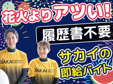 「週1だけ」「テスト期間は週ゼロ」もOK！
→自分のペースでムリなく働ける♪
20代～30代が学業や他バイトと両立しながら活躍★