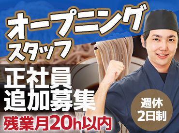 天下一品 富山掛尾店 やる気があればスキルや経験不問！
「未経験だけど、チャレンジしてみたい」
そんな方もお待ちしています！