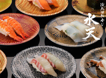活魚回転寿し水天 別府山の手店 回転寿司でお客様をおもてなし♪
正社員積極採用中！