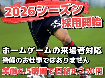 五光警備保障株式会社 (メルカリスタジアム内) 休憩時間も快適すぎる♪
イベントの日は、ちょっとした待機時間や休憩もあります。
嬉しいのが、しっかり整った控室の存在！