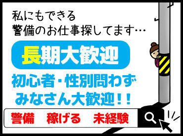 株式会社トスネット南東北　福島営業所 ＜入社祝い金あり＞
案件多数なのでしっかり稼ぐことも可能