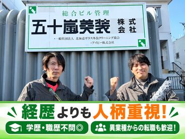 求人イメージ