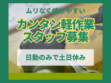 ネッカート株式会社/n2-4-11(1) 三重県四日市市でお仕事をお探しの方必見！
待遇や福利厚生も充実のお仕事です！