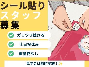 株式会社H4 熊谷オフィス / BB五霞一般TAK4 [009] あなたにピッタリのお仕事が見つかる♪
まずは登録だけも＼歓迎！／
少しでも気になる方はお気軽に★
※画像はイメージ