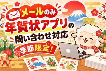 株式会社グラスト　札幌大通オフィス/odr(年賀状) 
