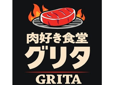 グリタ　稲毛駅前店　※9016 昇給あり＆まかない200円♪
交通費全額支給で車やバイク通勤もOK★