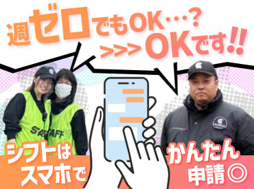 高時給のイベント警備だから
短時間でもガッツリ稼げます☆彡