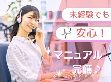 未経験の方を歓迎♪学歴や年齢不問！お気軽にご応募ください！