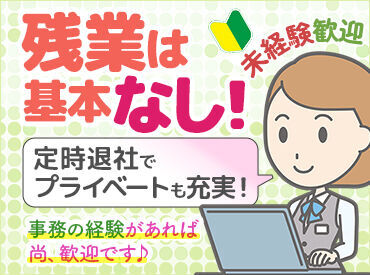 株式会社森孵卵場 関東支店 ※勤務地：郡山市田村町金沢 「事務の仕事に挑戦したい！」
そんな初オフィスワークも応援します◎
しっかりとサポートしますので、ご安心くださいね★*