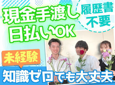 株式会社創美社 ＼学生さん活躍中♪／
「バイトも学校も頑張りたい」そんなあなたを応援！
ムリなく両立できる環境なので、ご安心を！