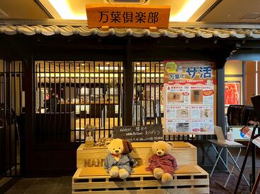 ★土日祝は時給アップ★
夜勤の勤務もあるので、しっかり稼ぎたい方も◎
未経験の方OK！先輩スタッフがサポートします！