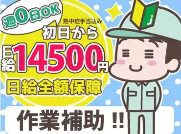 ≪需要増加⇒安定できる!≫
環境に配慮する企業様が増加⇒弊社のお仕事の需要も急増中!!安定収入をGetできます◎