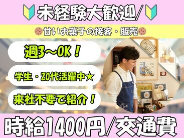株式会社H4 難波オフィス / 大阪難波_接客HB〇 [012] あなたにピッタリのお仕事が見つかる♪
まずは登録だけも＼歓迎！／
少しでも気になる方はお気軽に★