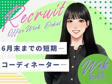 株式会社トライ・アットリソース/OS08Js本町DJZ ＼＼未経験積極採用中／／