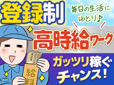 Man to Man株式会社 三河オフィス /11h000000 【大手メーカーのお仕事が豊富！】
未経験の方も、安心してお仕事して頂けるよう
しっかりとしたフォロー体制も整っております。
