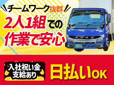 株式会社堀内トランスポート 業務が早く終わった場合は早上がりもOK◎
慣れてきてスピーディーにこなせるようになれば
もっと自分の時間を増やせるかも♪