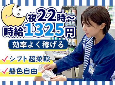 ローソン 六日町西泉田店 「今週は週0」「来週はガッツリ」など、都合にあわせてシフトに入れます♪
学校との両立やWワークも歓迎！