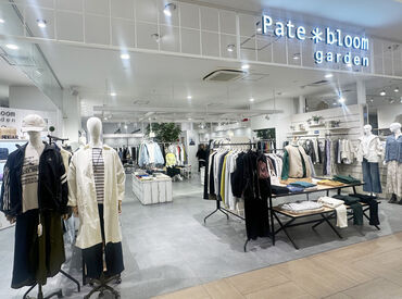 ペイトブルームガーデン レイリア大橋店 おしゃれを楽しみながら働けてシフトの融通もバッチリ◎
<好き>を活かして新しくお仕事始めませんか?
勤務開始日の相談もOK♪