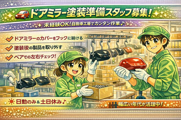 株式会社リアン (勤務地：愛知県豊橋市若松町) 【001】 ～人と企業を絆で結ぶ派遣会社～
豊橋市を中心に三河地方のお仕事を多数紹介可能！
あなたに合ったお仕事がきっと見つかります♪