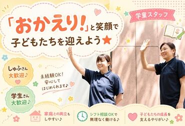 求人イメージ