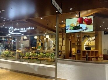 未経験スタート歓迎★
丁寧な研修と先輩スタッフによるサポートがありますのでご安心ください♪
※写真はocha room ashita ITOEN
