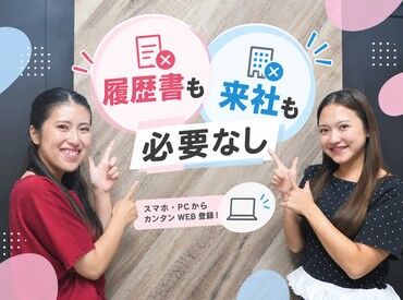 株式会社ジャストファイン（札幌ｵﾌｨｽ）/ SA0000 ／
未経験からはじめられる
事務のお仕事♪
＼

＃オフィスワークデビュー応援♪
＃履歴書・来社不要の自宅登録(*'ω'*)♪