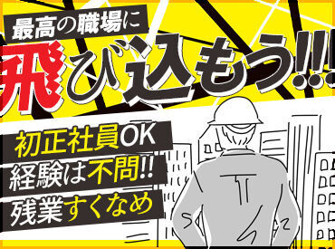 株式会社協同クリエイト　 摩耶営業所 