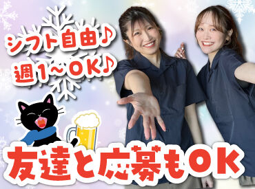 人気の居酒屋で接客のお仕事に挑戦♪
お席のご案内やテーブルの片付けなど、
簡単なお仕事から始めるから未経験でも安心◎